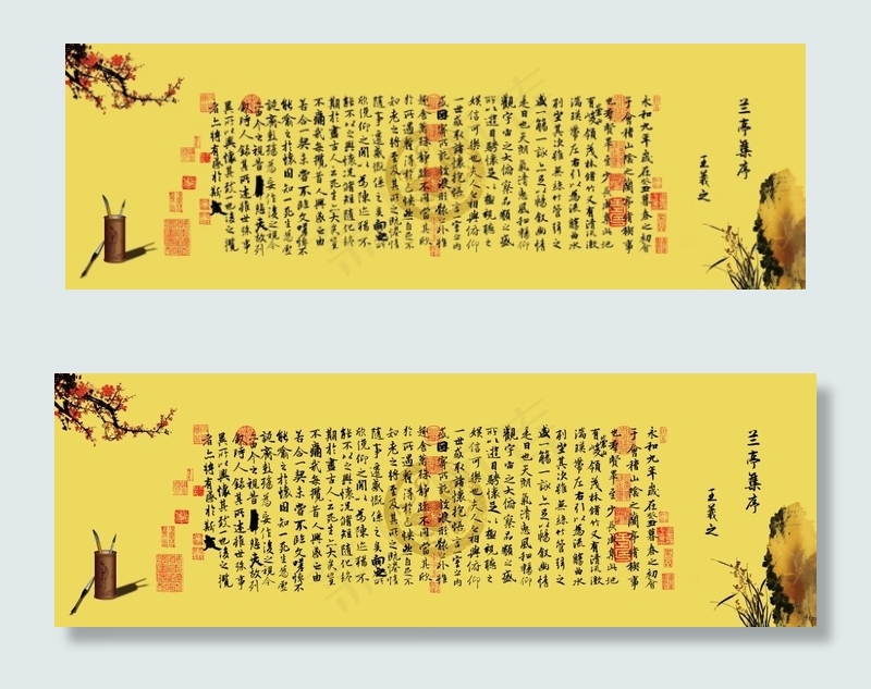 王羲之兰亭集序书法壁纸再创作(22677X7559(DPI:240))psd模版下载