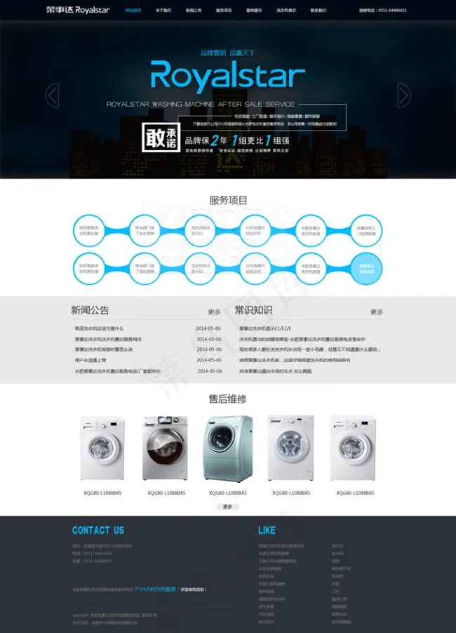 国外网页模板psd模版下载
