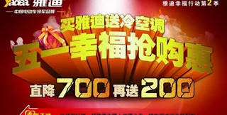 雅迪 电动车海报图片