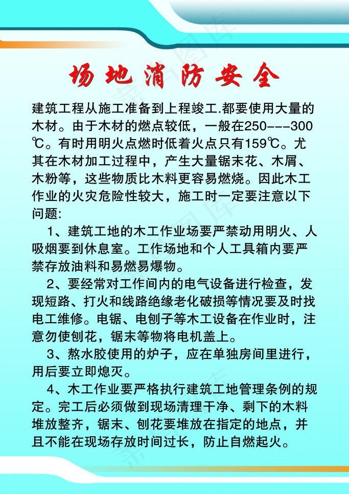 制度排版图片