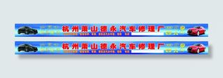 门头广告