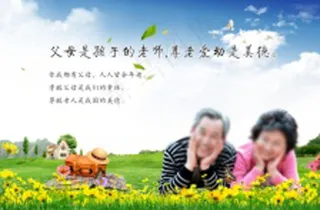 关爱老人公益广告