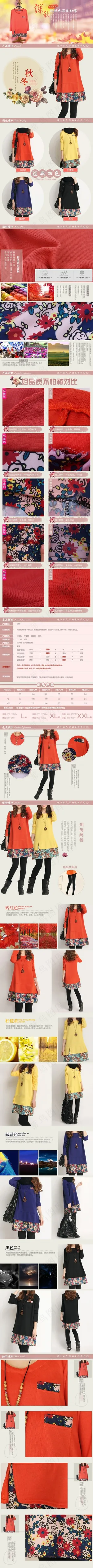 文艺范儿女装详情