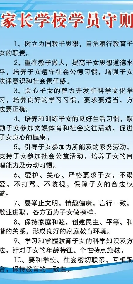 学校制度牌图片cdr矢量模版下载