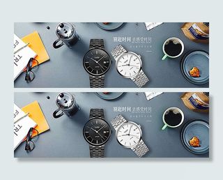 男士手表海报图片