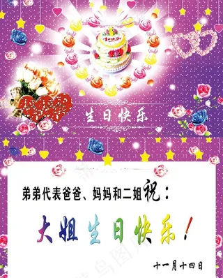 生日快乐贺卡图片