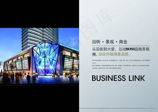 商业购物中心画册(6094X4323(DPI:300))psd模版下载