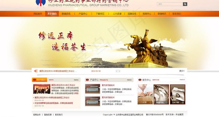 制药集团企业站图片