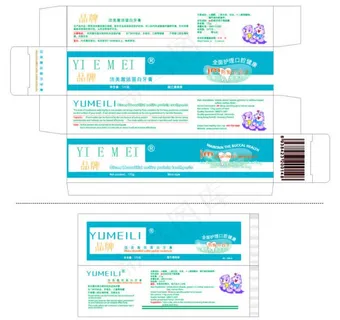 牙膏包装设计图片