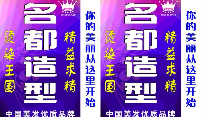 理发店灯箱图片