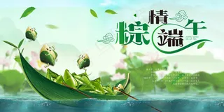 端午节海报