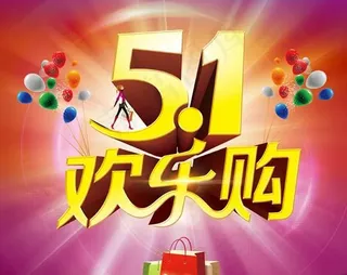 劳动节购物吊旗PSD素材