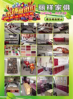 家具单页