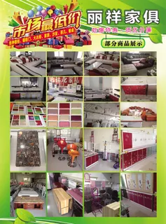 家具单页 家具单页