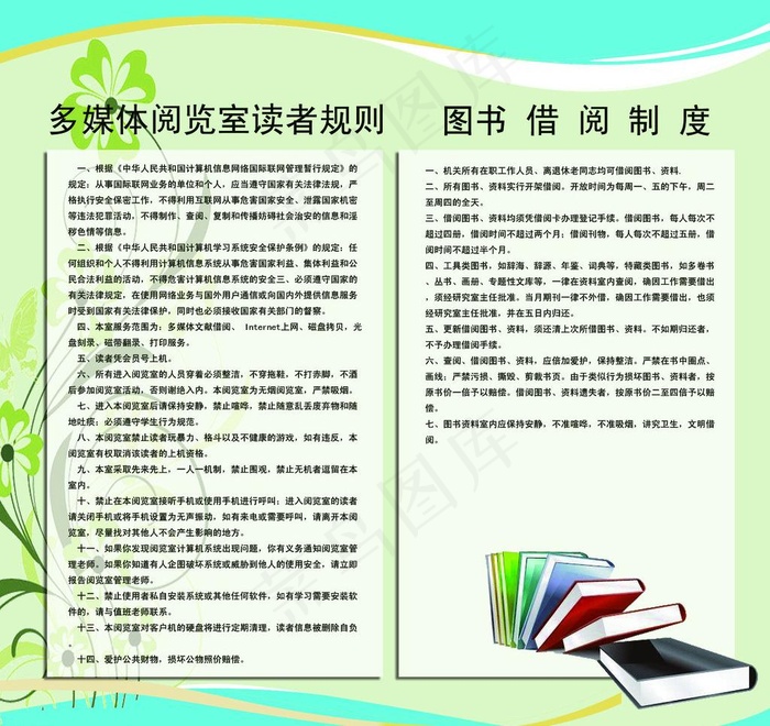 多媒体阅览室规则制度图片