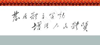 体育宣传标语图片