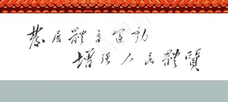 体育宣传标语图片