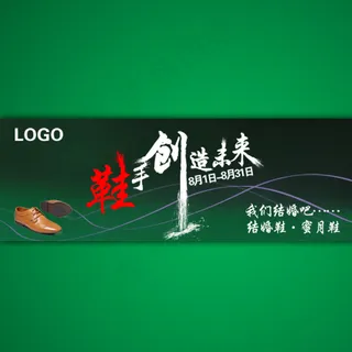 淘宝店铺男士皮鞋活动海报设计psd...