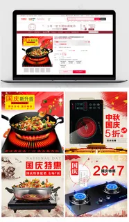 国庆家电主图直通车