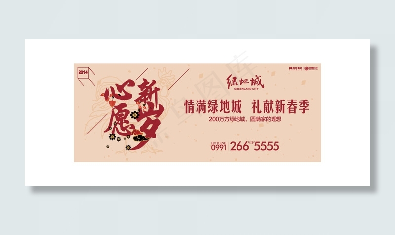 地产新年(200X80)cdr矢量模版下载