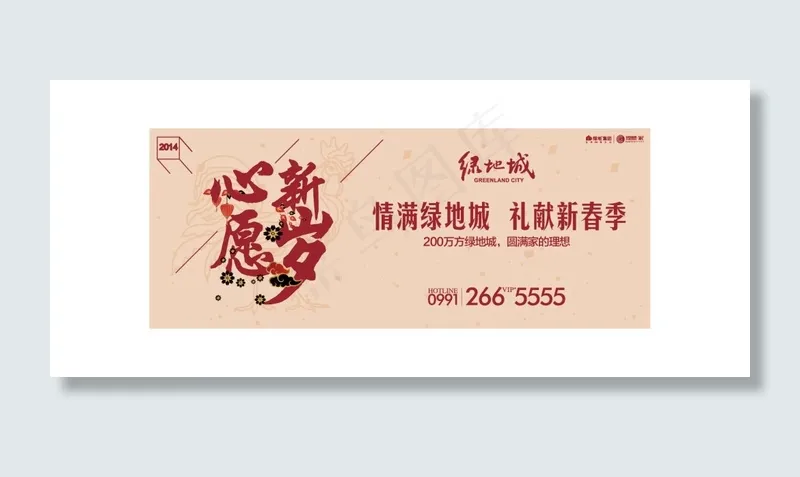 地产新年(200X80)cdr矢量模版下载