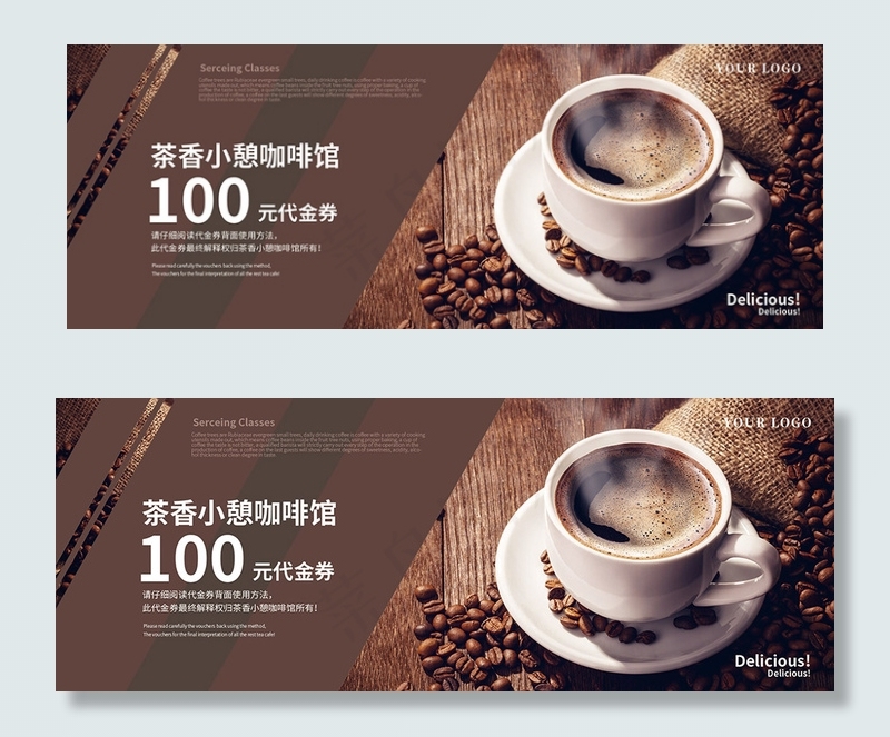 2017年简介高端棕色咖啡厅代金券...