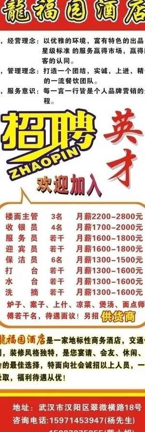 龙福园酒店x展架图片