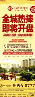 地产展板图片