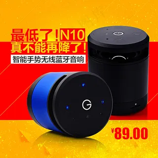 智能手势无线蓝牙音响主图设计图片