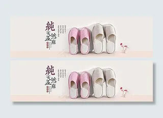 淘宝亚麻拖鞋海报素材