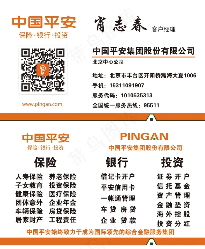 名片psd模版下载