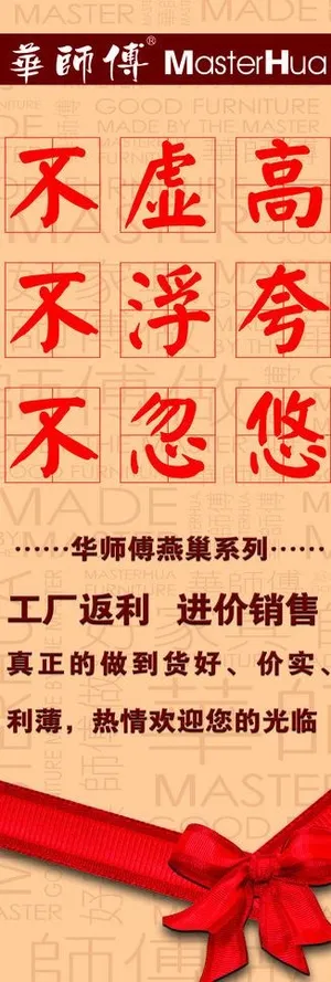 家居x展架图片