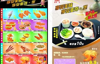 西式快餐优惠券图片
