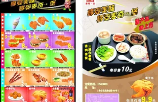 西式快餐优惠券图片