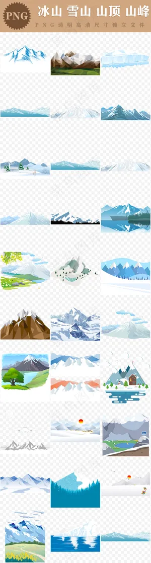 冰山雪山冰川PNG透明背景免扣PN...