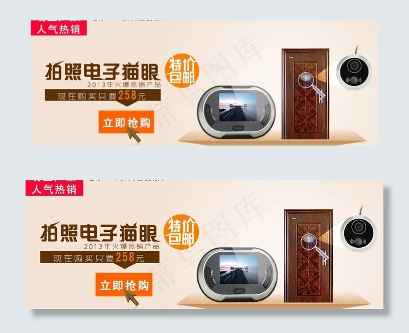 电子猫眼门铃图片psd模版下载