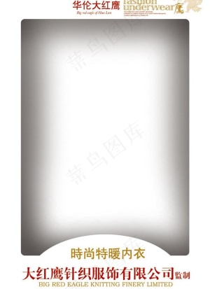 大红鹰时尚保暖内衣中盖图片