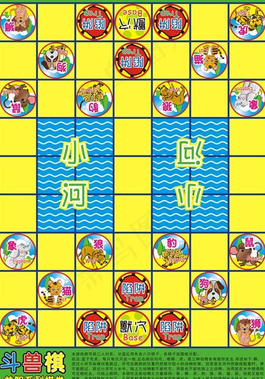 斗兽棋棋纸图片cdr矢量模版下载