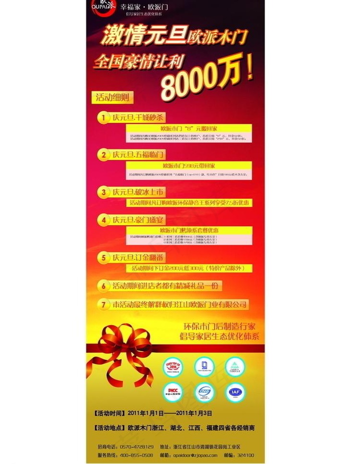 x展架 易拉宝 感恩 激情 企业 ...eps,ai矢量模版下载