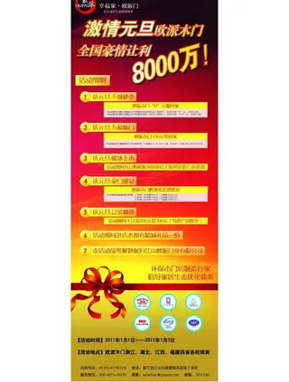 x展架 易拉宝 感恩 激情 企业 ...