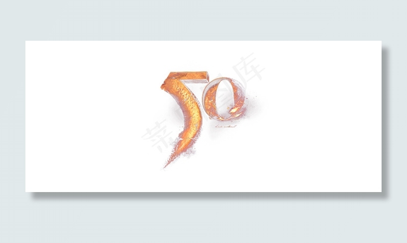 50字体设计psd模版下载