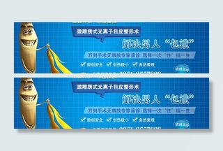 医院解决男人包袱图片