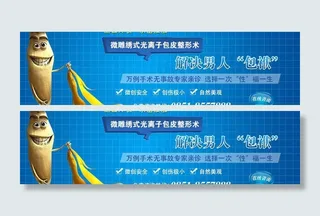 医院解决男人包袱图片