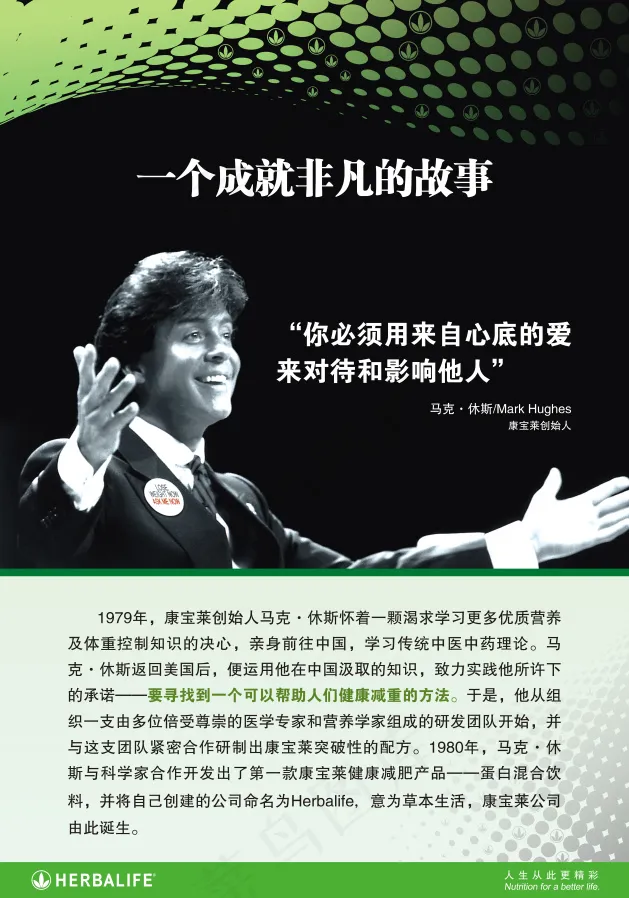 马克的故事