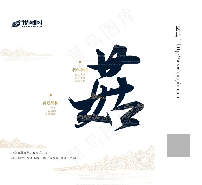 简约大气香菇手提袋cdr矢量模版下载