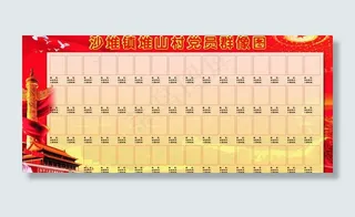 党员群像图图片