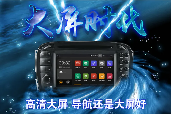 车载导航仪psd模版下载