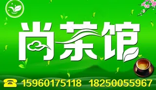 茶馆招牌图片