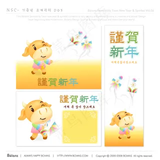 谨贺新年 生肖贺岁 新年素材 矢量...