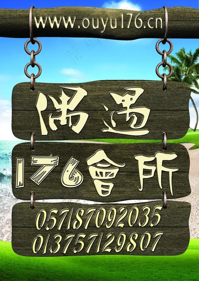 偶遇招贴图片(1575X2362(DPI:100))psd模版下载